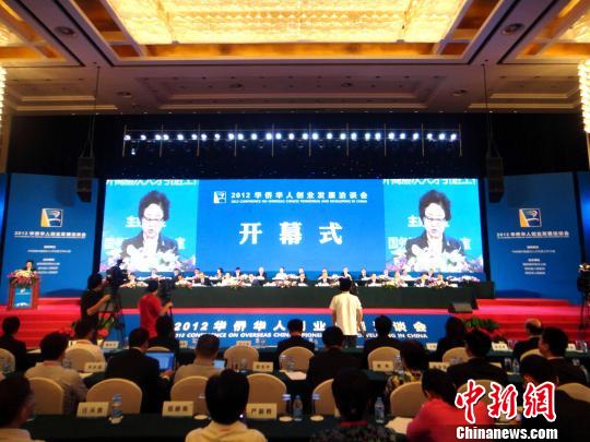 第12届“华创会”在武汉开幕千余海外代表与会