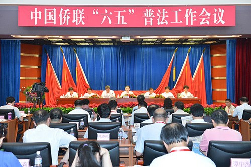 中国侨联“六五”普法工作会议在辽宁大连召开