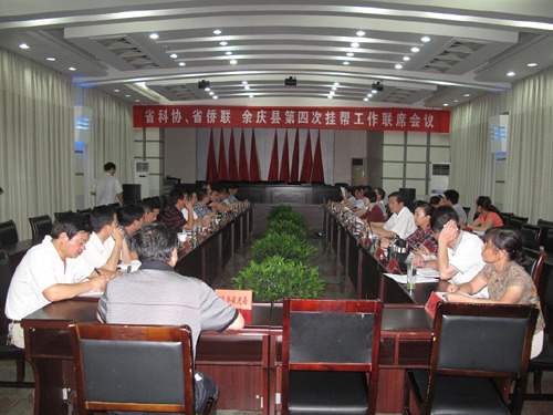 贵州省侨联、省科协举行第四次挂帮工作联席会
