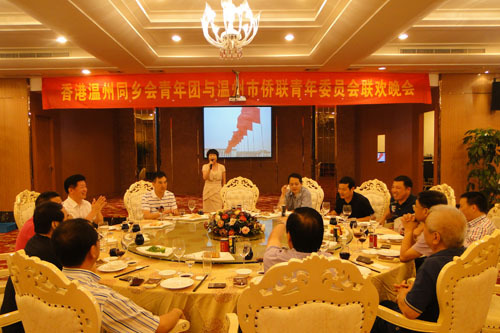 香港温州同乡会青年团与温州侨联青年委员会联欢
