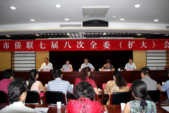 江苏连云港市侨联召开七届八次全委(扩大)会议