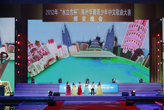 “水立方杯”海外华裔青少年中文歌曲大赛金奖揭晓