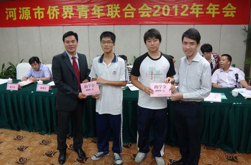 广东河源市侨界青年联合会资助贫困侨界大学新生