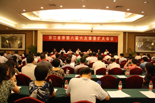 浙江侨联召开常委扩大会议暨基层组织建设交流会