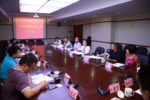 广东省深圳市召开全市侨联信息工作会议