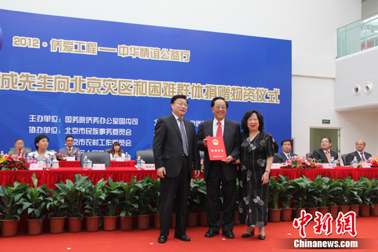 澳洲侨胞助力侨爱工程向北京受灾群众捐赠物资