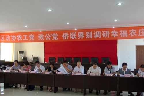 重庆巴南区侨界政协委员调研“幸福农庄”