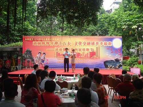 广东省侨联派员出席广州站前地区第四届侨胞节