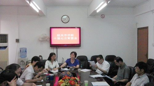 广东省韶关市侨联召开十届七次常委会