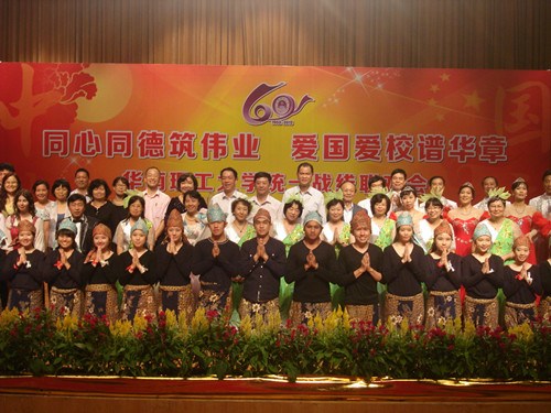 华南理工大学侨联庆祝成立30周年