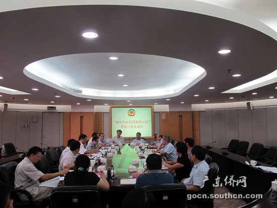 广东省政协召开“华侨回国参政议政”界别座谈会