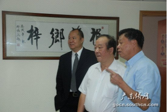 广东省侨办主任率团赴香港拜访粤籍社团