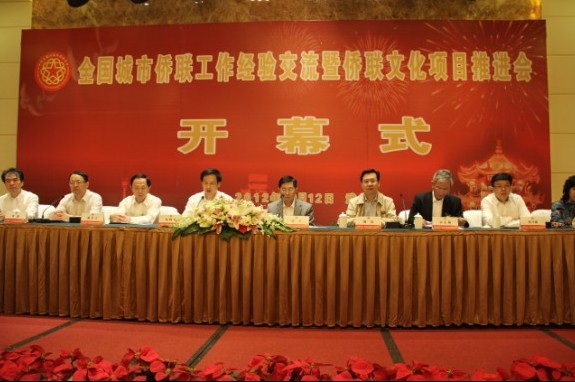 太原侨联参加全国城市侨联工作经验交流会收获丰