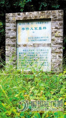 广东江门黄坑海槐华侨义冢:侨乡特有的兵马俑