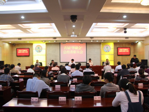 江西省外侨办召开首届“华赣会”总结表彰大会
