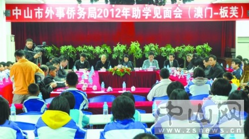 广东中山市“侨务助学”工程圆贫困生读书梦
