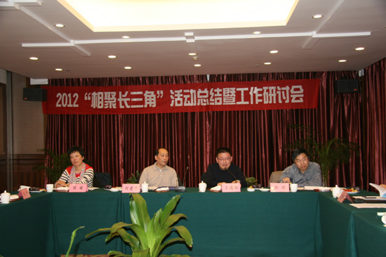 “相聚长三角”总结暨工作研讨会在宁波召开