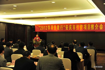 “2012华商安徽行”代表团赴安徽省安庆市考察