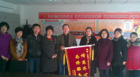 山西太原市侨联结对帮扶为侨服务归侨送上锦旗