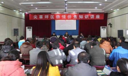山西太原市尖草坪区举办侨情侨务知识讲座