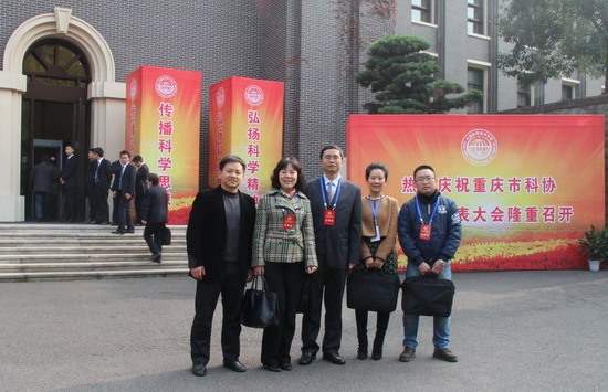 侨界青年代表出席重庆市科协第四次代表大会