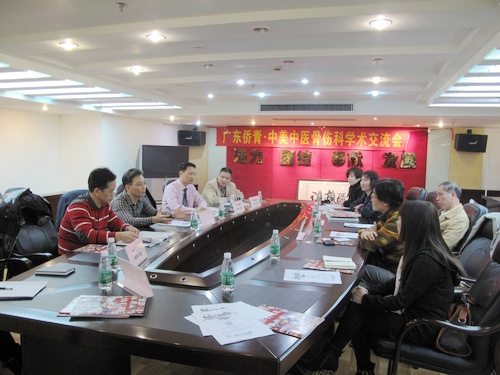 广东省侨青委举办中美中医骨伤科学术交流会