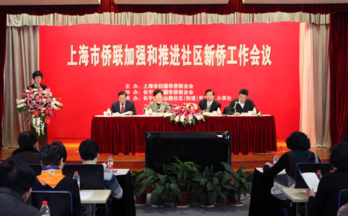 上海市侨联加强推进社区新侨工作沈敏提四要求