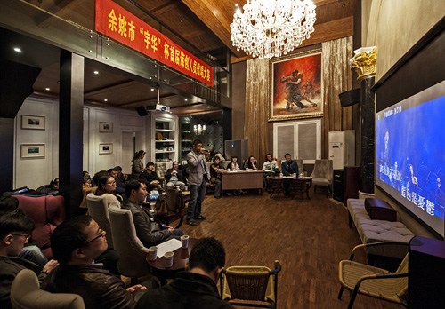 浙江余姚市侨联举办首届海创人员歌唱大赛