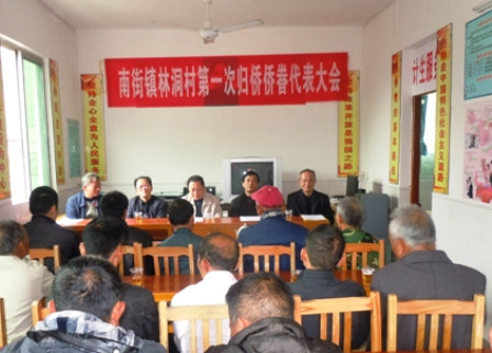 广东肇庆广宁县再添村级侨联组织夯实侨务基础