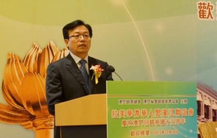 李卓彬赴澳门出席“拉美华侨华人聚濠江联谊会”
