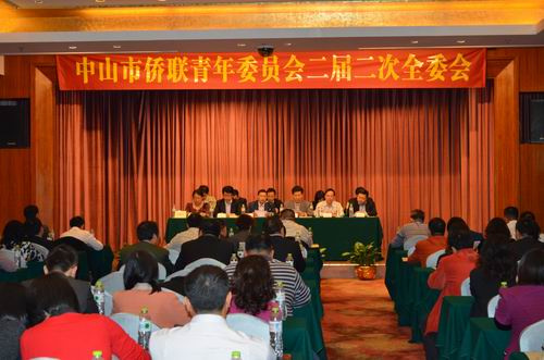 广东省中山市侨青委召开年度工作总结会议