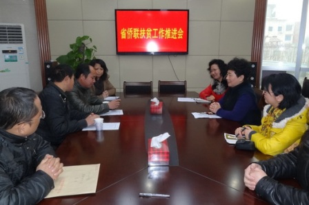 江西省侨联召开会议推进2013年扶贫工作