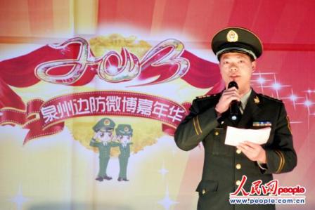 福建南安举行“侨村有爱在行动”微博嘉年华活动