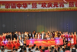 2013“亲情中华”慈善晚会在博茨瓦纳举行