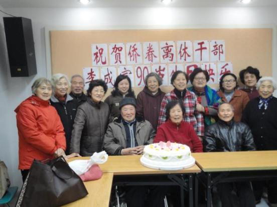 上海市静安区基层“侨之家”为九旬侨眷祝寿