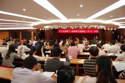 广东省中山市侨联召开全体委员(扩大)会议