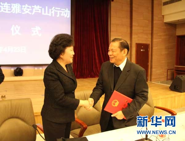 爱国侨胞陈江和:天佑中华祝福雅安