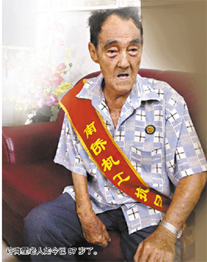 97岁老人许海星