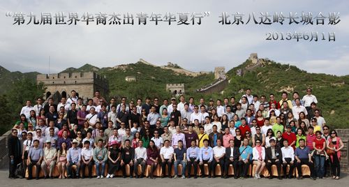 百余华裔青年相聚北京共圆共享“中国梦”(3)