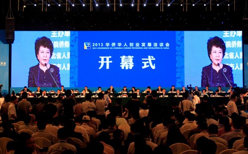 组图：第13届“华创会”在湖北省武汉市开幕