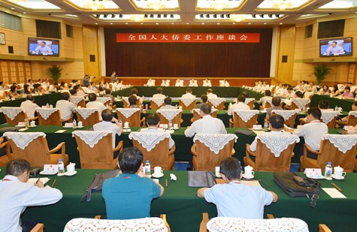 全国人大侨委工作座谈会召开董中原谈维护侨益