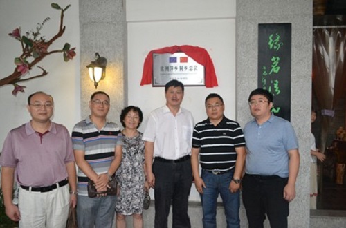 欧洲萍乡同乡总会在江西萍乡举行成立一周年庆典