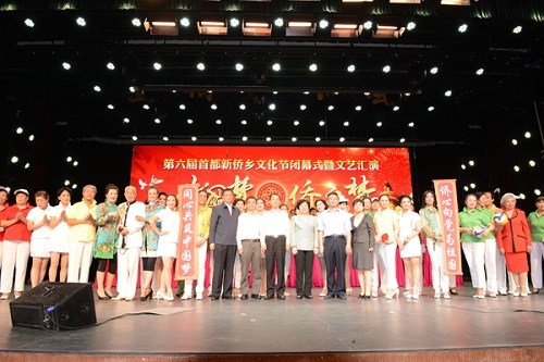 第六届首都新侨乡文化节闭幕演出在北京西城举行