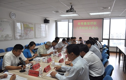 山东青岛市侨联召开全市基层侨联工作经验交流会