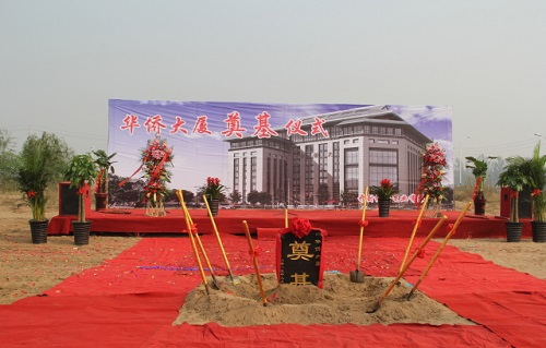 服务侨胞促发展河南省开封市华侨大厦开工建设
