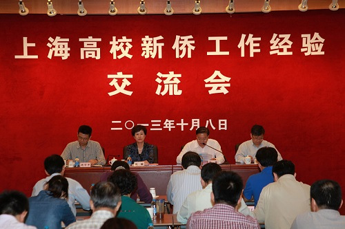 上海召开高校新侨工作交流会市侨联提出3点意见