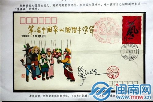 越南老归侨收集邮品14年制作《光明之城》邮集