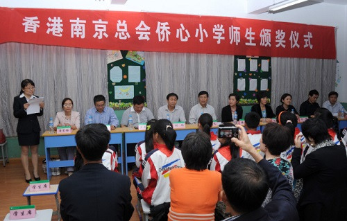 香港南京总会赴江苏南京高淳区侨心小学看望师生