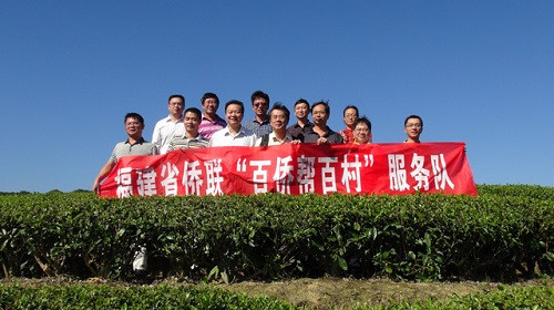 福建省侨联在南平开展“百侨帮百村”活动