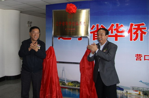 林军出席辽宁侨联工作座谈会强调六点工作要求